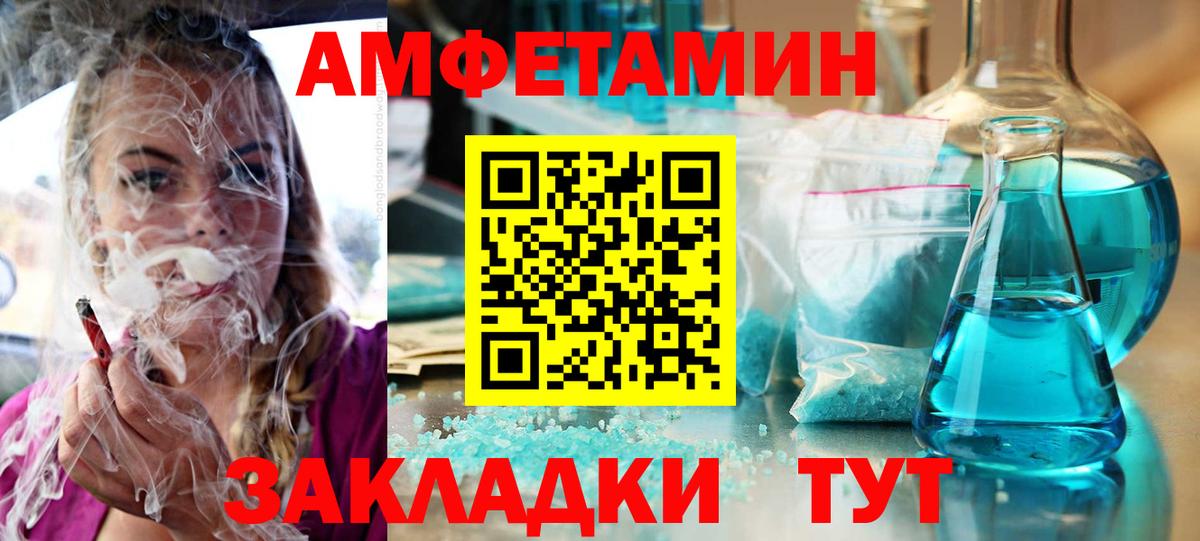 Стрежевой  АМФЕТАМИН  Вход с VPN  Amphetamine VHQ 