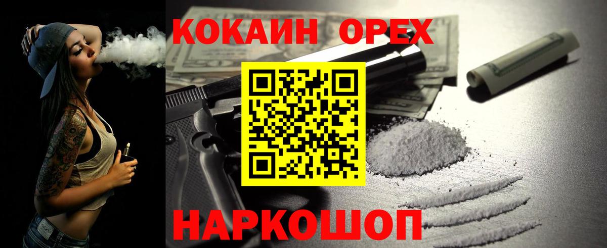 Кокаин FishScale Стрежевой