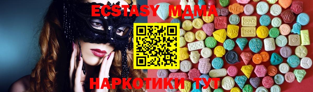 Стрежевой  Ecstasy круглые  Вход с VPN  ЭКСТАЗИ ешки 