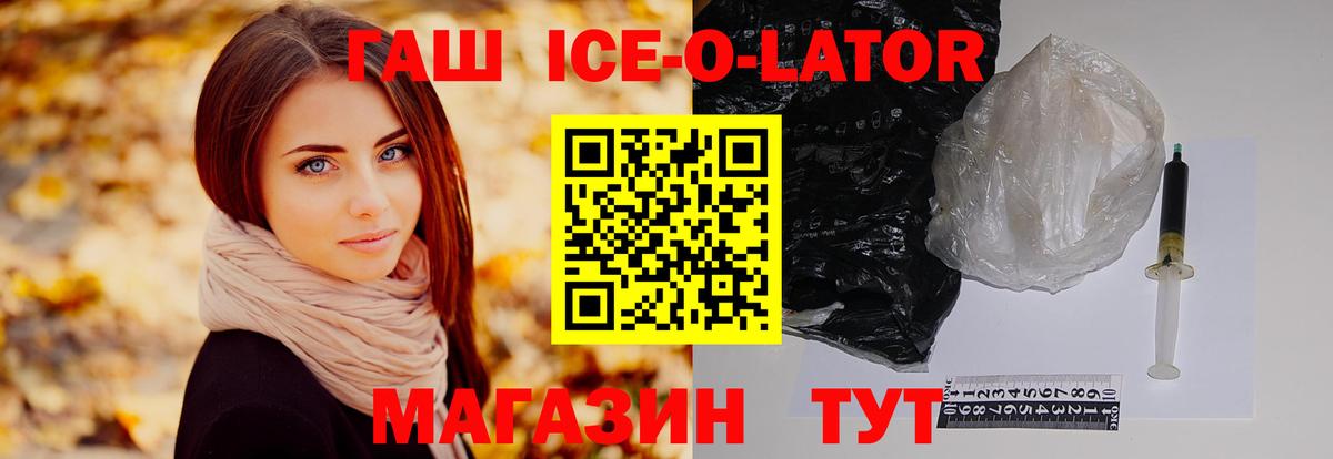 ГАШ 40% ТГК Стрежевой