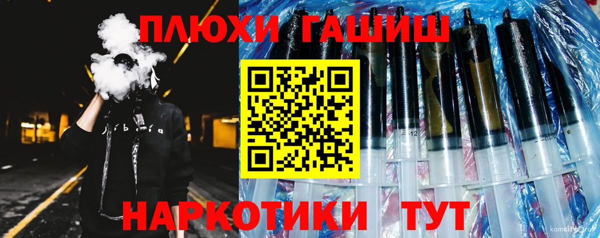 Стрежевой  ГАШИШ Cannabis  Вход с VPN 