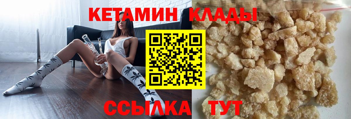 КЕТАМИН VHQ Стрежевой