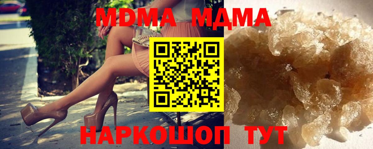 МДМА VHQ  Вход с VPN  MDMA  MDMA crystal  Стрежевой 