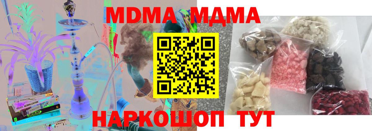 MDMA молли Стрежевой