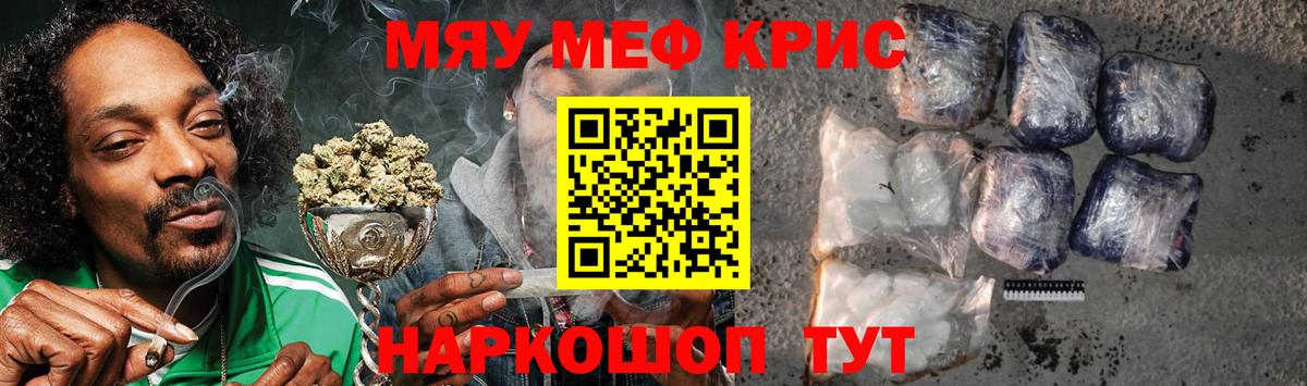 Меф мяу мяу мука Стрежевой