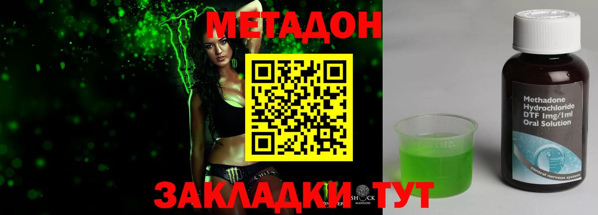Стрежевой  МЕТАДОН мёд  Метадон VHQ  Вход с VPN 
