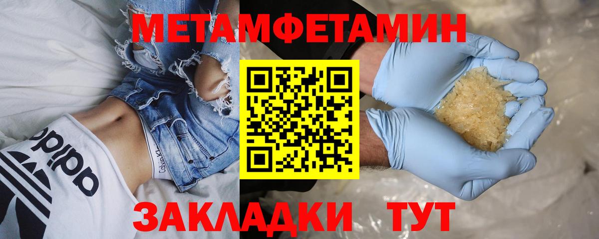Метамфетамин Декстрометамфетамин 99.9%  Вход с VPN  Стрежевой 