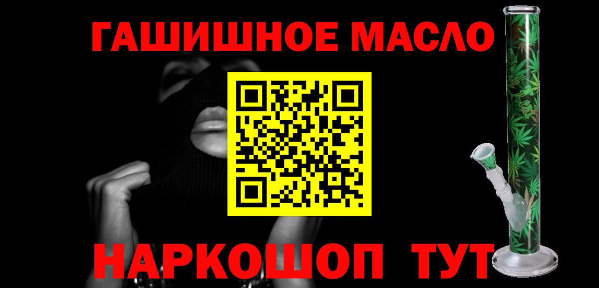 наркота  ТГК жижа  Вход с VPN  Стрежевой 