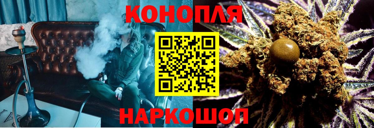 Бошки марихуана семена  Бошки Шишки сатива  Вход с VPN  Бошки марихуана план  Стрежевой 